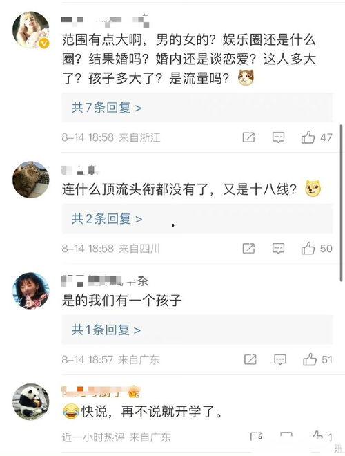 爆料平台吃瓜是真的吗,真相还是谣言？