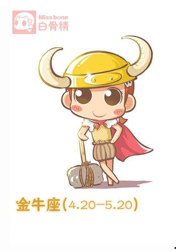 金牛座动漫,守护爱与和谐的守护星之旅