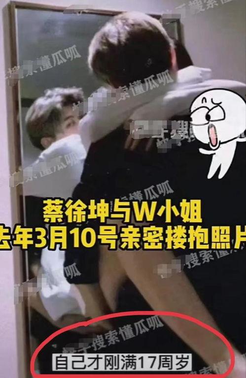 吃瓜爆料周深蔡徐坤,娱乐圈幕后故事曝光