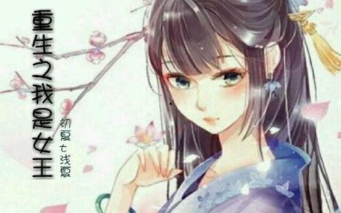 动漫的小说,穿梭时空的奇幻冒险之旅