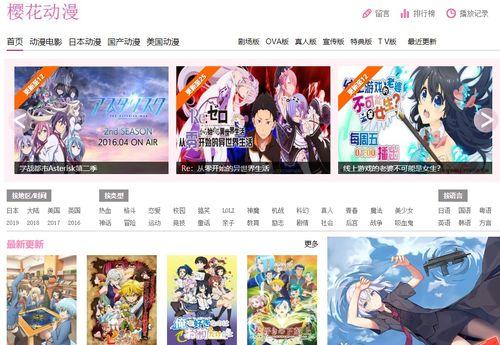 樱花动漫风车动漫,一场视觉与情感的盛宴