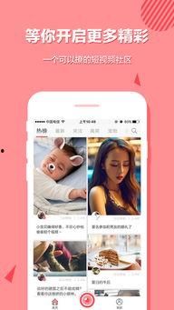 国产亚洲精品俞拍视频的app,揭秘俞拍视频APP的魅力与特色