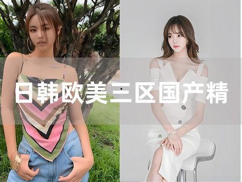 国产精品 日韩,国产精品与日韩潮流的时尚碰撞