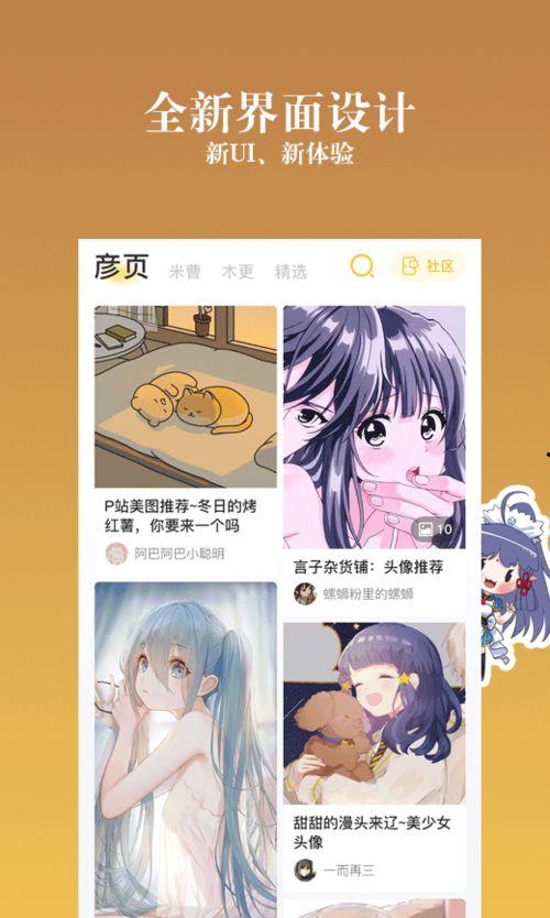动漫之家吧,探索二次元世界的魅力聚集地