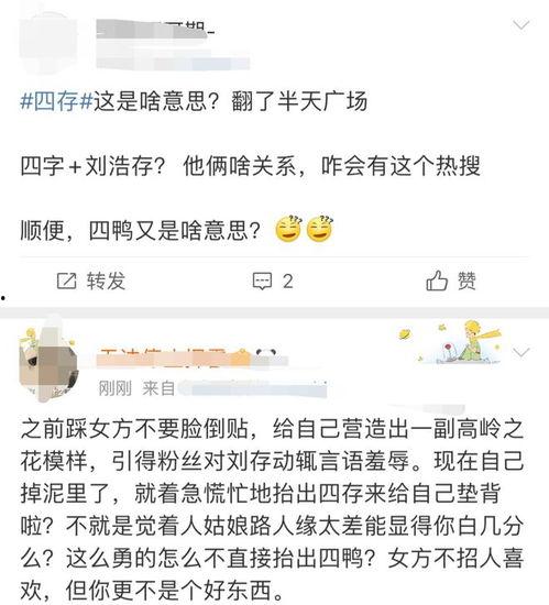 吃瓜爆料恋情是真的吗,恋情真相大揭秘