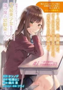 痴汉许可证动漫,一场跨越次元的恋爱冒险