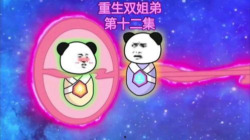 3d动漫姐弟,姐弟情深的奇幻之旅