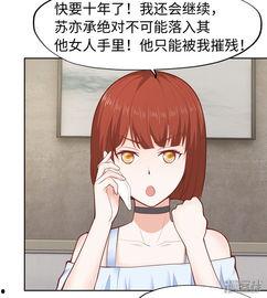 动漫妻,穿越时空的甜蜜邂逅