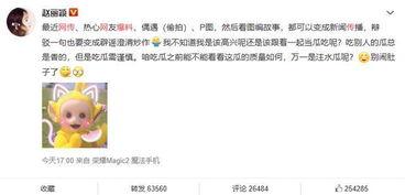 王者小三吃瓜爆料微博,揭秘游戏圈背后的惊人真相