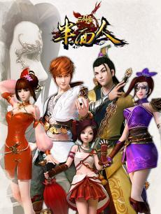 三剑豪之半面人 动漫