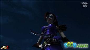 三剑豪之半面人 动漫