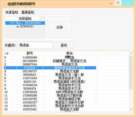 qq吃瓜软件爆料群号,QQ吃瓜软件爆料群号，带你探秘网络八卦世界