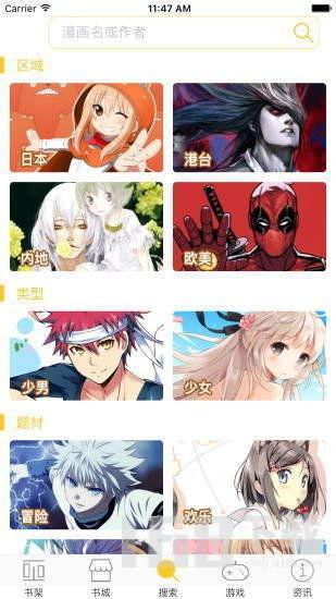 免费动漫软件下载,免费软件下载，解锁海量精彩动画