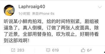 卓伟爆料吃瓜是真的吗