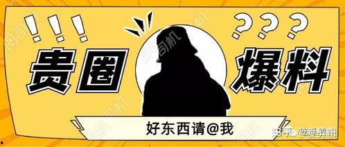 我爆料你吃瓜免费阅读,独家爆料，吃瓜免费阅读，带你走进明星幕后故事