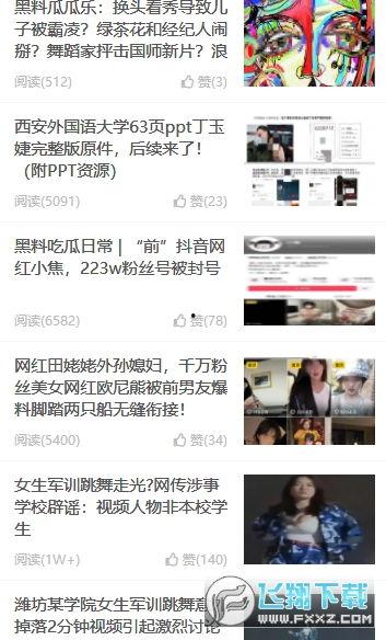 吃瓜爆料黑料在线下载,黑料下载背后的真相与风险