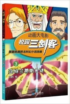 动漫大电影,梦幻之旅，青春启航