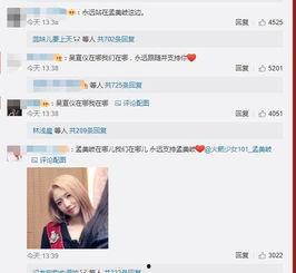 吴宣仪爆料吃瓜事件视频,揭秘幕后真相