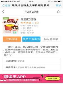 吃瓜爆料群小说免费阅读,揭秘娱乐圈背后的秘密