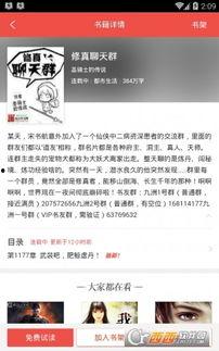 吃瓜爆料群小说免费阅读,揭秘娱乐圈背后的秘密