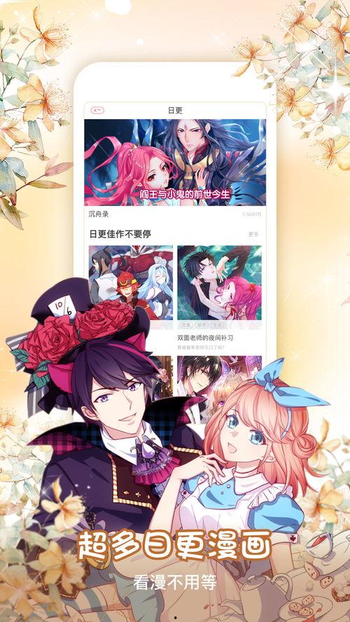 看动漫网,探索看动漫网的精彩瞬间