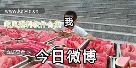 热门吃瓜爆料软件有哪些,一网打尽娱乐圈最新动态