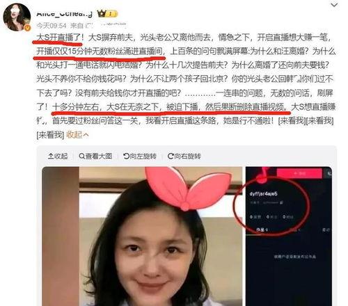 吃瓜直播间爆料大s,揭秘娱乐圈幕后真相