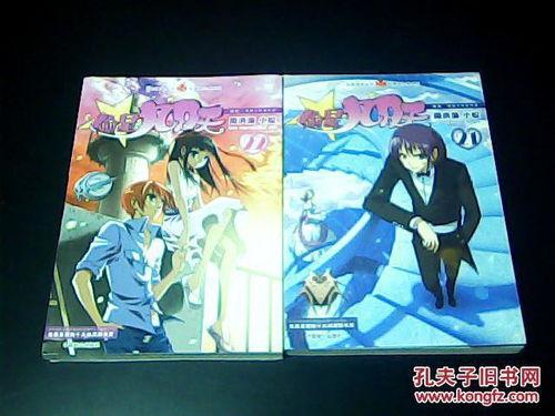 动漫彩色本子,色彩斑斓的幻想世界掠影