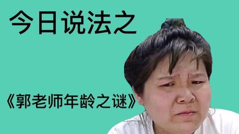 吃瓜爆料郭老师视频大全,吃瓜爆料视频大全精彩回顾