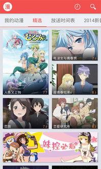 迅雷动漫,激荡青春，燃情动漫世界