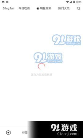 吃瓜爆料模板下载安卓版,安卓版下载，轻松掌握热门资讯！