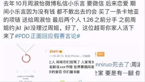 吃瓜爆料周淑怡微博,揭秘娱乐圈幕后真相