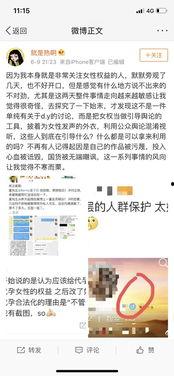 娱乐圈吃瓜爆料文字图片,图文揭秘明星幕后故事