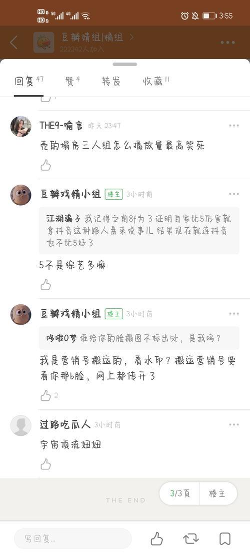 吃瓜爆料免费进抖音,轻松解锁精彩内容！