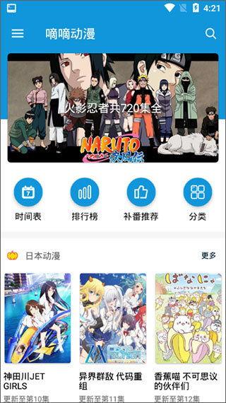 嘀嘀动漫,描绘青春梦想的动漫世界