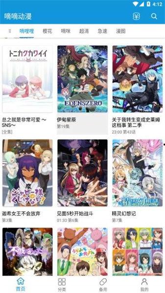 嘀嘀动漫,描绘青春梦想的动漫世界