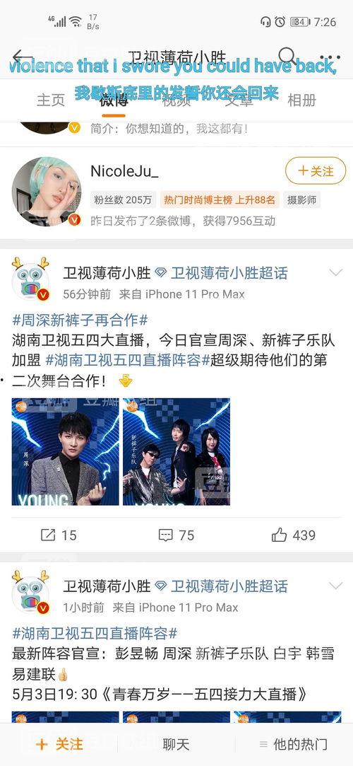 吃瓜大学生爆料在线观看,在线观看背后的精彩故事