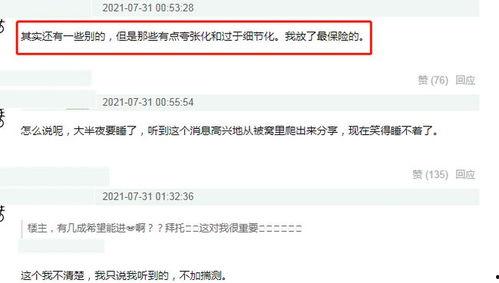 吃瓜最新事件爆料 网站,吃瓜群众揭秘明星幕后真相！”