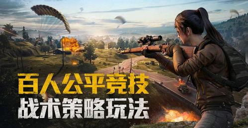 和平精英吃瓜爆料战神哥,和平精英吃瓜爆料背后的风云变幻