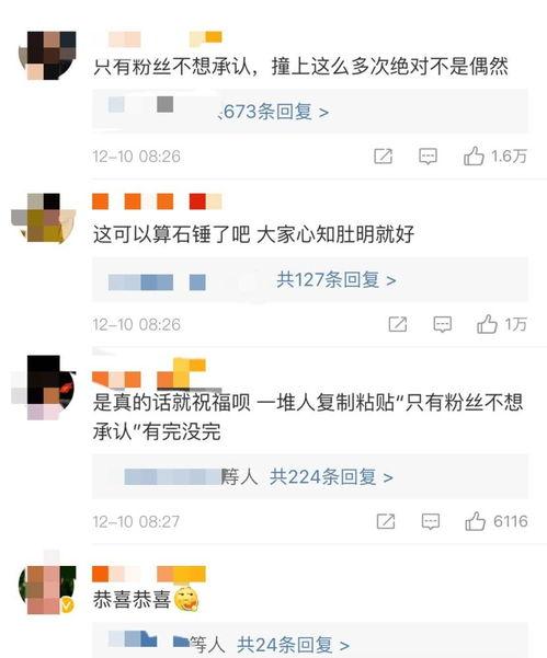 最新吃瓜爆料恋情微博,神秘情侣甜蜜互动，微博吃瓜群众热议不断！”