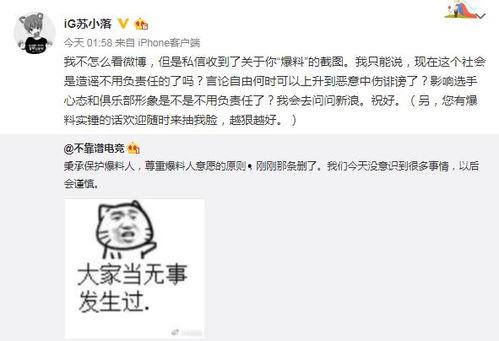 阆中吃瓜最新事件爆料,揭秘背后真相与争议