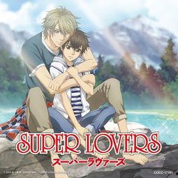 superlovers动漫,穿越次元的爱恋冒险