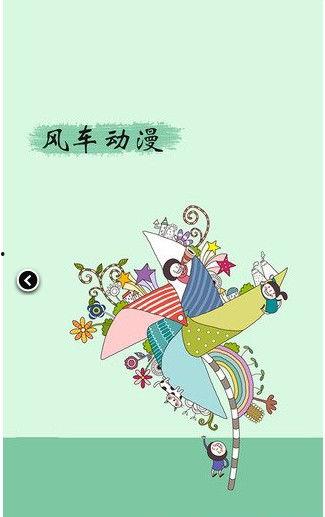 风车动漫在线,描绘青春梦想的奇幻画卷