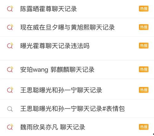 爆料吃瓜 聊天记录图片,吃瓜群众爆料的幕后真相！”