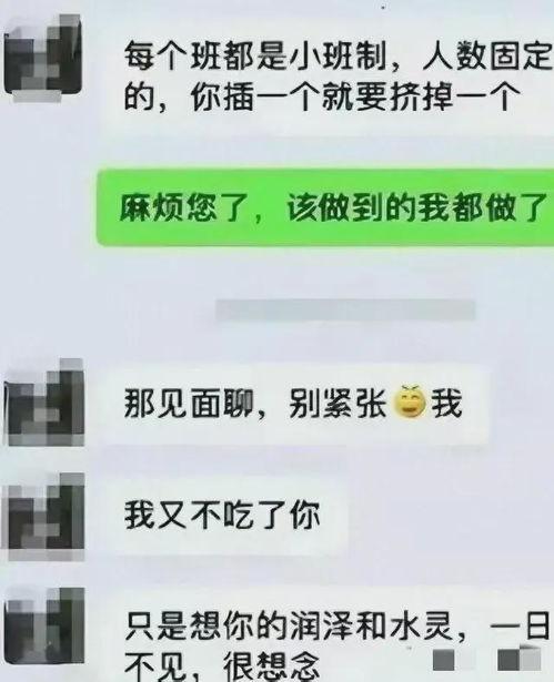 爆料吃瓜 聊天记录图片,吃瓜群众爆料的幕后真相！”