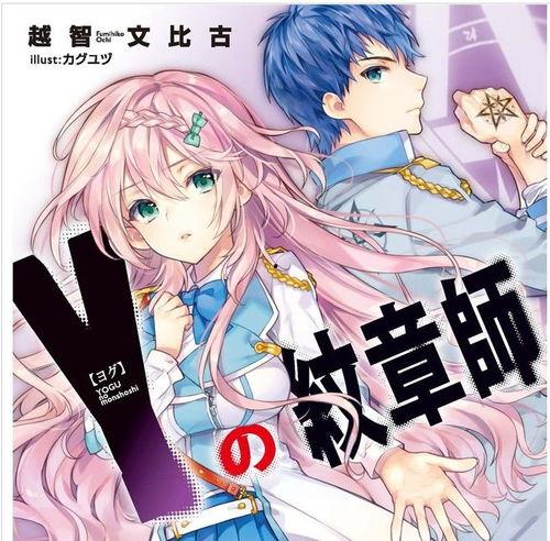 漫画改编的动漫,穿越时空的奇幻之旅