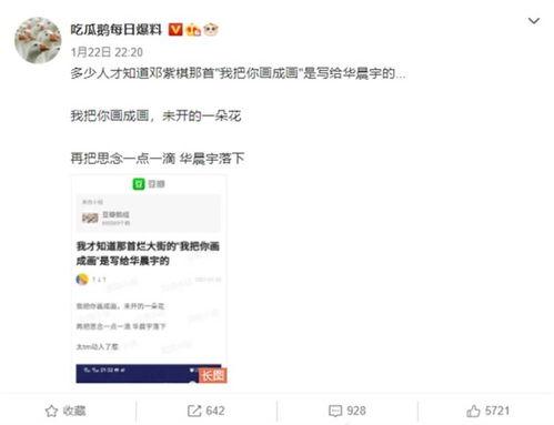 吃瓜鹅爆料微博,揭秘娱乐圈最新热点事件！”