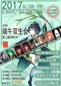 动漫祭,一场视觉与听觉的盛宴
