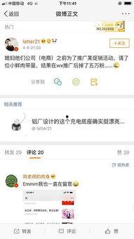 朝阳爆料在线吃瓜微博,揭秘在线吃瓜微博背后的热点事件
