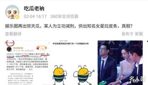 85女星吃瓜爆料,吃瓜爆料，真相大白